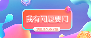 毛發(fā)管家-在線咨詢